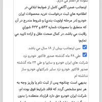 فروش حواله سورن+ (پلاس) با موتور XU7P