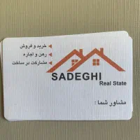 ابدارچی