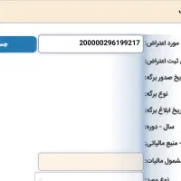 استخدام حسابدار حرفه ای