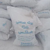 کارخانه پوکه هبلکس