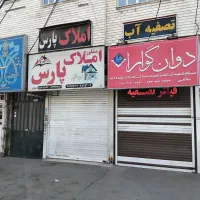 رهن اجاره مغازه (تخلیه) چ باهنر لوکس برخیابان