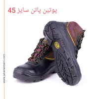 پوتین و کفش ایمنی عایق برق و سربازی