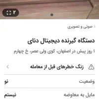 فروش لوازم