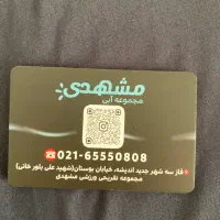بلیط استخر مشهدی واقع در اندیشه