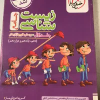 کتاب زیست پینوکیو/ زیست دوازدهم خیلی سبز|کتاب و مجله آموزشی|نوشهر, |دیوار