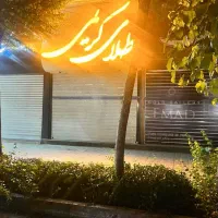 مغازه فلاورجان