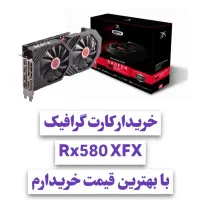 خرید و فروش انواع کارت گرافیک