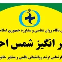 مشاوره خانواده|خدمات آرایشگری و زیبایی|بندر انزلی, شیلات|دیوار