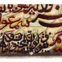 تابلو فرش دستبافت وان یکاد برجسته|تابلو فرش|تهران, مجیدیه|دیوار