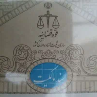 زمین مسکونی/شهرک احمدآباد /سده لنجان