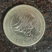 سکه ۵۰۰۰ ریالی استثنایی برای کلکسیون