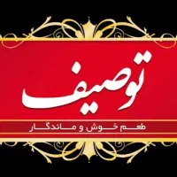 استخدام سرپرست فروش در صنایع غذایی توصیف