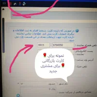 وکیل ثبت شرکت تغییرات برند کارت بازرگانی سیب سلامت|خدمات مالی، حسابداری، بیمه|مشهد, صیاد شیرازی|دیوار