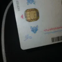 گمشدن کارت ملی