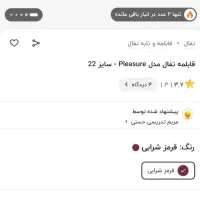 قابلمه تفال مدل Pleasure سایز ۲۲|ظروف پختوپز|تهران, شهرک چیتگر|دیوار
