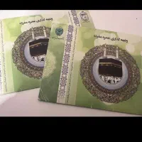 فیش حج عمره مفرده