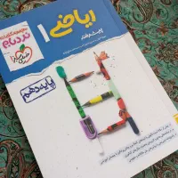 کتاب کمک درسی پایه ی دهم|کتاب و مجله آموزشی|شیراز, سجادیه|دیوار