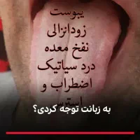 پاکسازی طبیعی بدن بامزاج شناسی|خدمات آرایشگری و زیبایی|مشهد, الهیه|دیوار