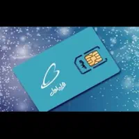 سیمکارت دایمی ۹۱۲ کد 0