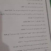 نمونه سوالات استخدامی سرایداری اموزش پرورش|کتاب و مجله آموزشی|لنده, |دیوار