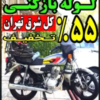 لوله بازکن((شرق تهران)) فنرزن‌فاظلاب‌فنر زنی ۱رز۱ن