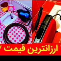 لوله باز کنی با ارزان ترین قیمت مناسب