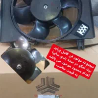 لوازم یدکی پراید