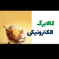 کالابرگ اگر مشکل دارید مراجعه کنید