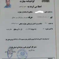 نصب تعمیر سرویس پمپ آب پکیج بوتان ایران آبگرمکن