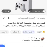 ایکس باکس سری s|کنسول، بازی ویدئویی و آنلاین|چابهار, |دیوار