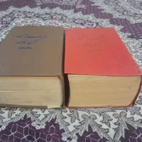 کتاب فرهنگ ولغت