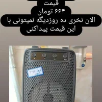 اسپیکر فقط ۶۶۴