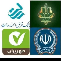 واگذاری وام4درصد بانک کشاورزی