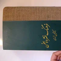 فرهنگ فشرده سخن 2