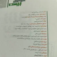 کتاب های فرمول بیست یازدهم ،نگاه نو،خیلی سبز زیست|کتاب و مجله آموزشی|شیراز, نیستان|دیوار