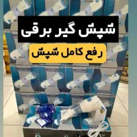 دستگاه شپش گیر ،درمان قطعی شپش