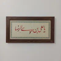 خوشنویسی ، خطاطی