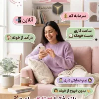دعوت ب همکاری
