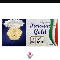 سکه پارسیان 150سوت
