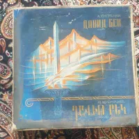 صفحه گرام قدیمی