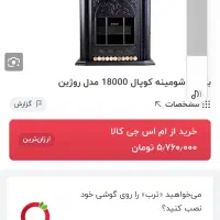 بخاری گازی|بخاری، هیتر، شومینه|یاسوج, |دیوار