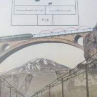 تدریس خصوصی ریاضی