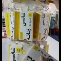 شانسی