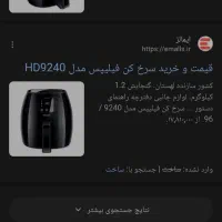 سرخ کن فیلیپس 9240 ساخت لهستان|اجاق گاز و لوازم برقی پخت‌وپز|تهران, میدان ولیعصر|دیوار