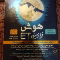 کتاب تیزهوشان نهم|کتاب و مجله آموزشی|اهواز, کوی رمضان|دیوار