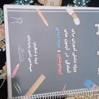 کتابهای کمک درسی|کتاب و مجله آموزشی|شیراز, گل سرخ|دیوار