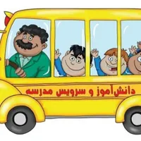 به تعدادی راننده خانم واقا جهت سرویس مدارس