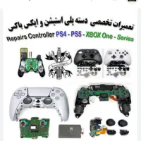 تعمیرات تخصصی دسته ps4 ps5 xbox