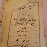 کتاب دعا های خطی و چاپ سنگی قدیمی|کلکسیون اشیاء عتیقه|تهران, مشیریه|دیوار