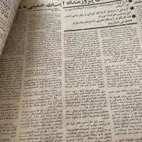 روزنامه قدیمی|مجلات|تهران, شهرک غرب|دیوار